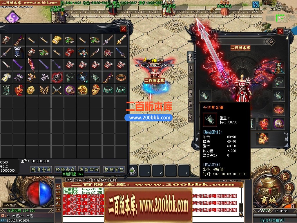 04月混沌战歌神器正版开区单职业传奇服务端-六大陆-传奇单机版下载-GOM引擎 - GOM