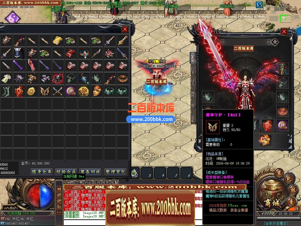 04月混沌战歌神器正版开区单职业传奇服务端-六大陆-传奇单机版下载-GOM引擎 - GOM