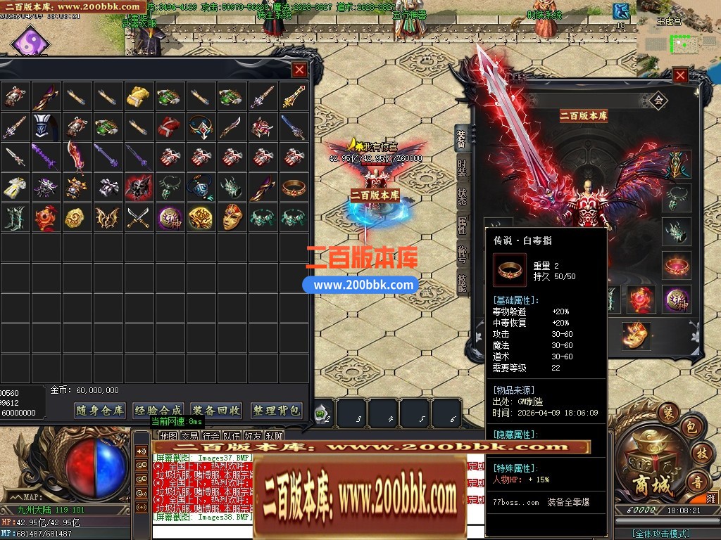 04月混沌战歌神器正版开区单职业传奇服务端-六大陆-传奇单机版下载-GOM引擎 - GOM