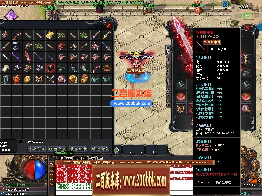 04月混沌战歌神器正版开区单职业传奇服务端-六大陆-传奇单机版下载-GOM引擎 - GOM