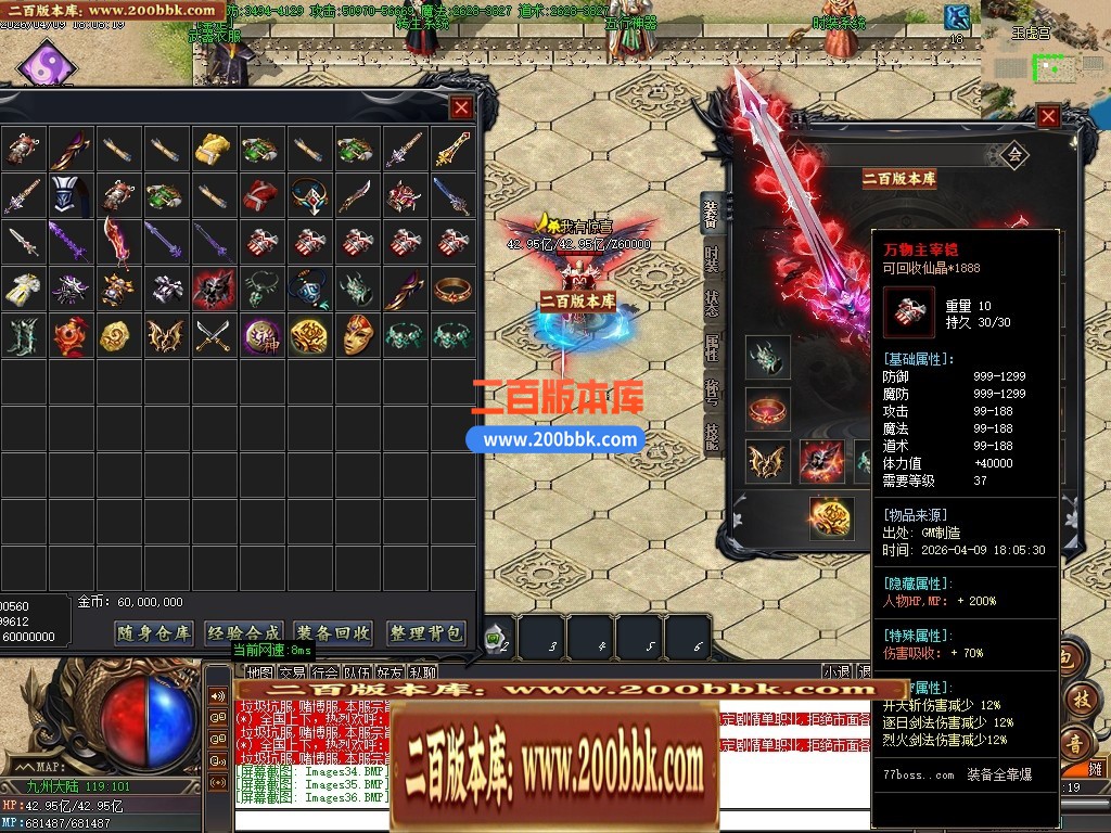 04月混沌战歌神器正版开区单职业传奇服务端-六大陆-传奇单机版下载-GOM引擎 - GOM