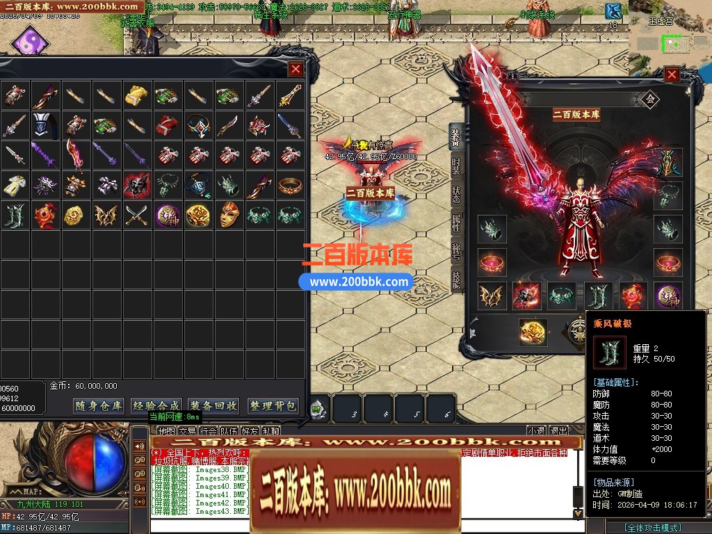 04月混沌战歌神器正版开区单职业传奇服务端-六大陆-传奇单机版下载-GOM引擎 - GOM