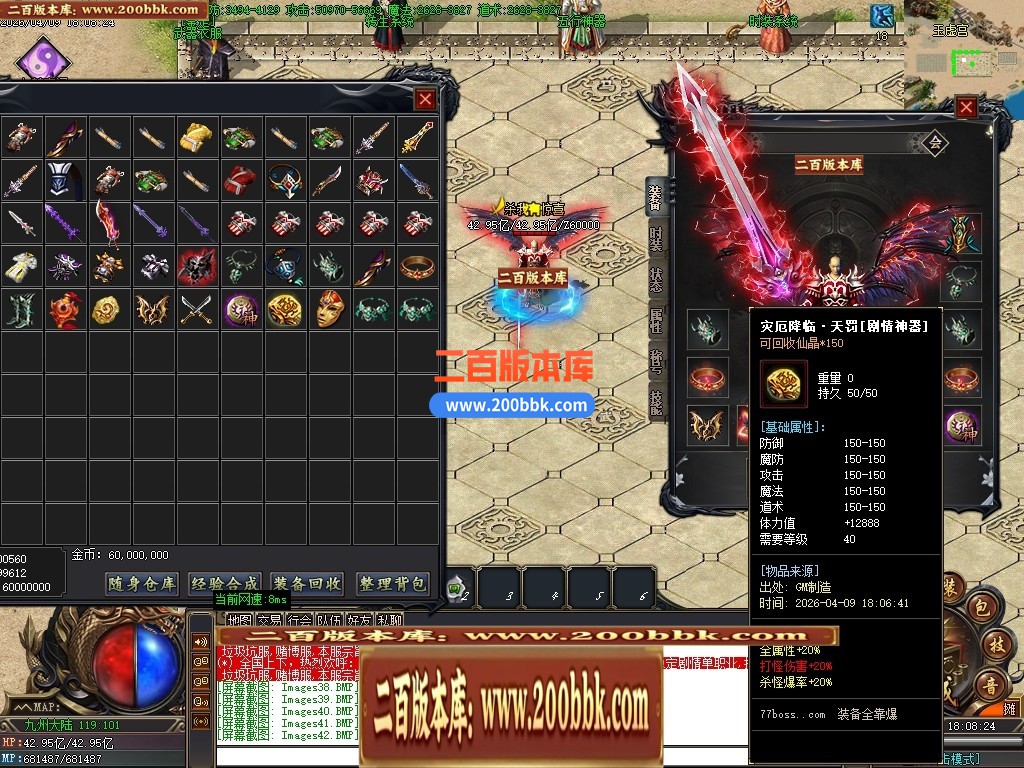 04月混沌战歌神器正版开区单职业传奇服务端-六大陆-传奇单机版下载-GOM引擎 - GOM