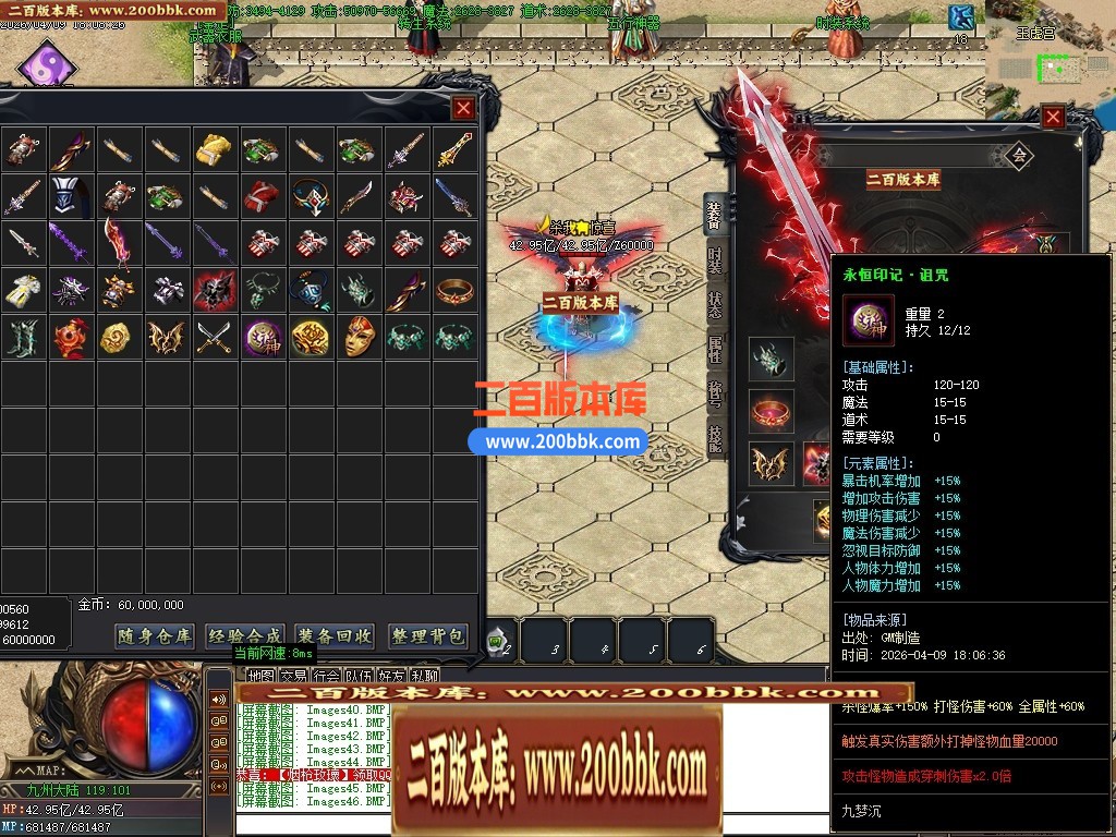 04月混沌战歌神器正版开区单职业传奇服务端-六大陆-传奇单机版下载-GOM引擎 - GOM
