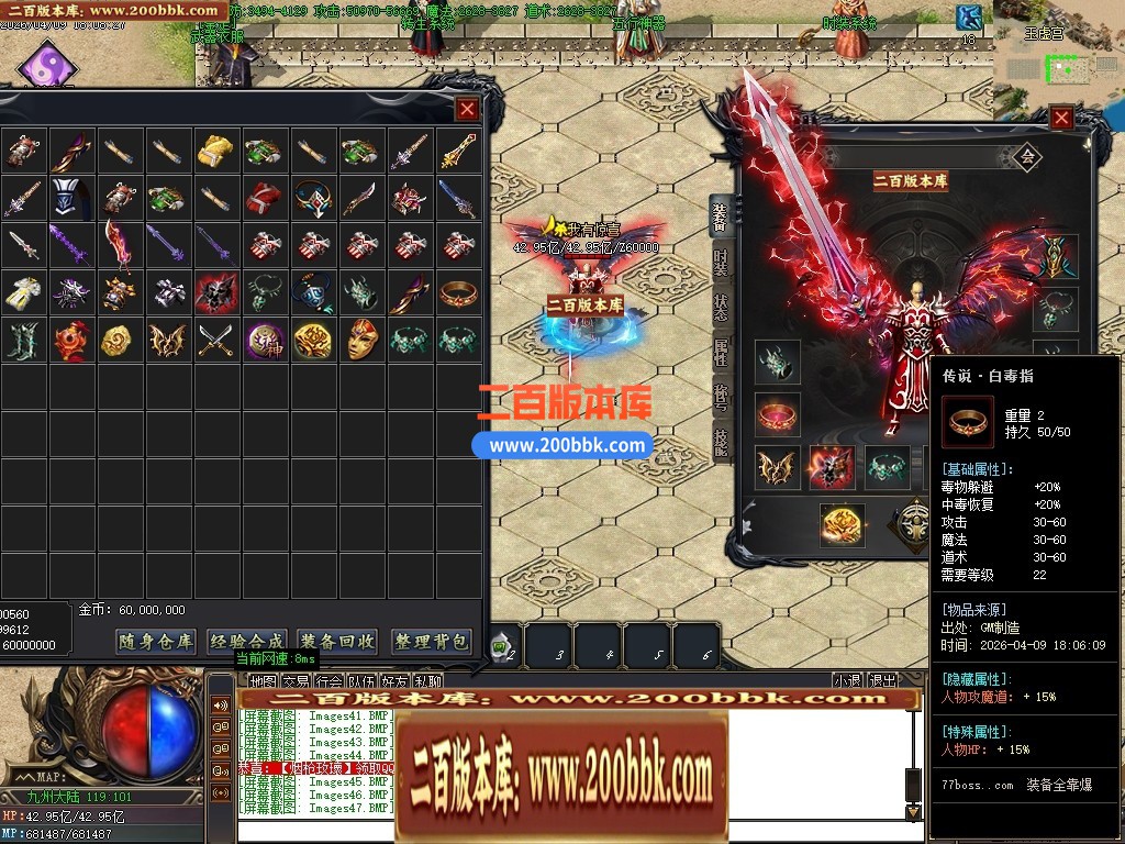 04月混沌战歌神器正版开区单职业传奇服务端-六大陆-传奇单机版下载-GOM引擎 - GOM