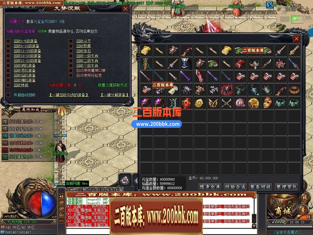 04月混沌战歌神器正版开区单职业传奇服务端-六大陆-传奇单机版下载-GOM引擎 - GOM