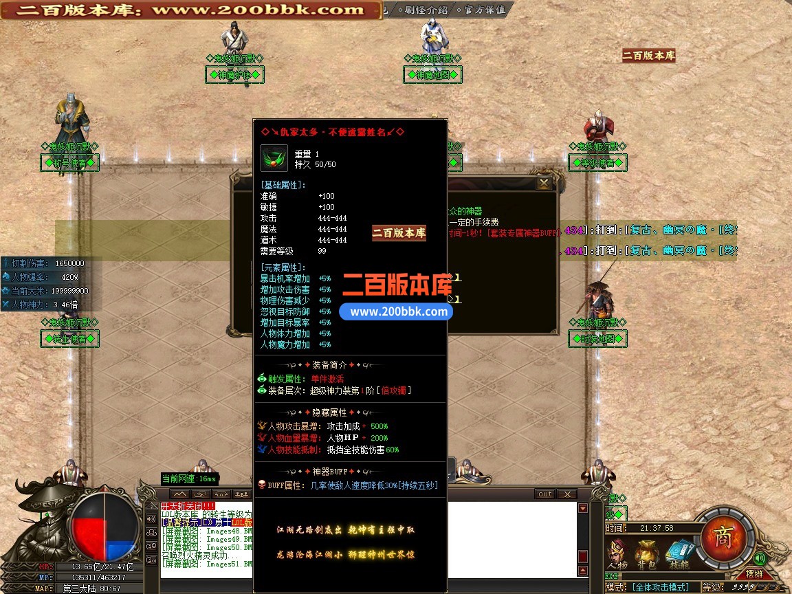 04月鬼妖姬沉默专属神器单职业传奇版本-第四大陆-传奇单机版下载-GOM引擎 - GOM