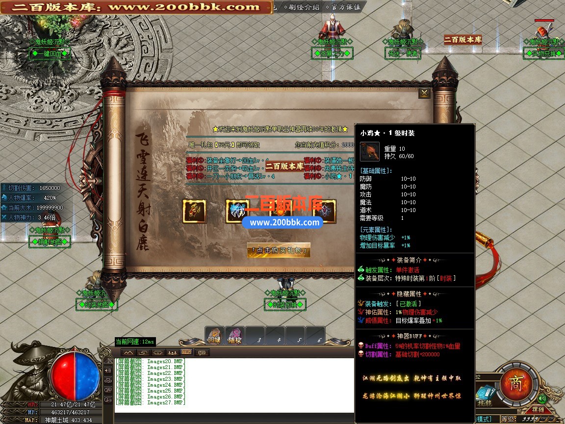 04月鬼妖姬沉默专属神器单职业传奇版本-第四大陆-传奇单机版下载-GOM引擎 - GOM