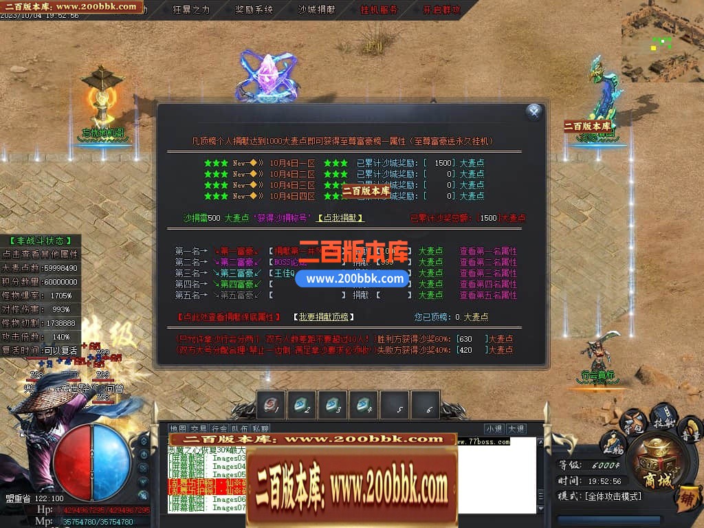 04月忘忧沉默专属神器单职业传奇版本库-传奇单机版下载-GOM引擎 - GOM