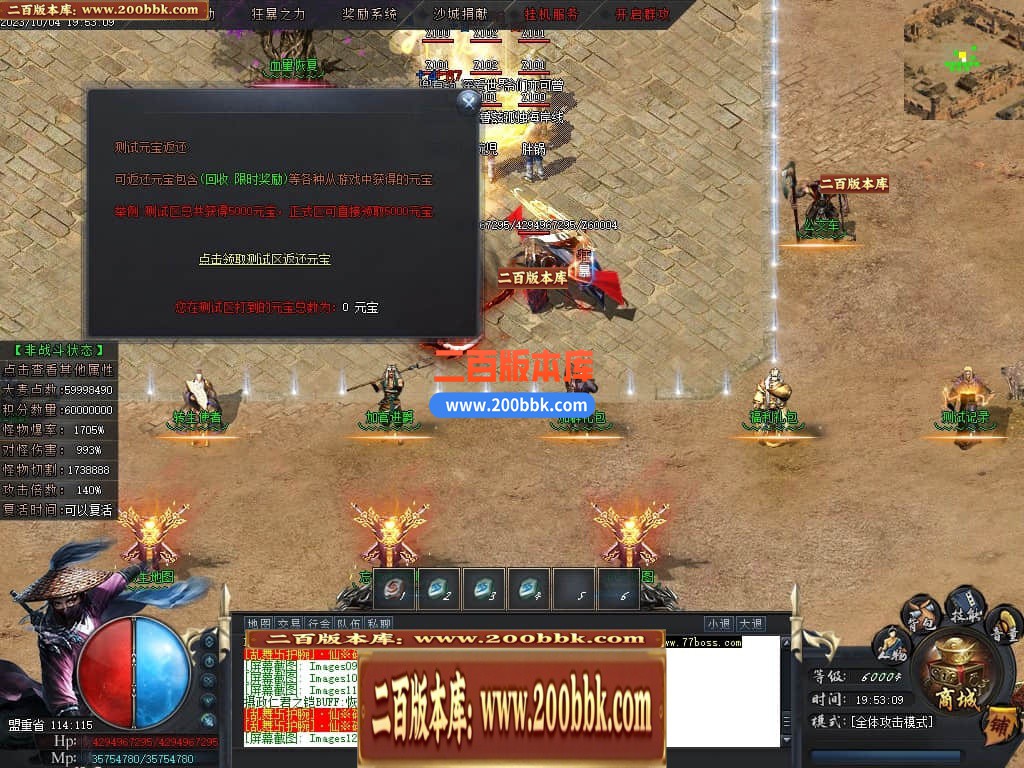 04月忘忧沉默专属神器单职业传奇版本库-传奇单机版下载-GOM引擎 - GOM