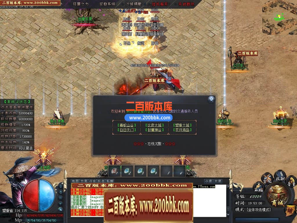 04月忘忧沉默专属神器单职业传奇版本库-传奇单机版下载-GOM引擎 - GOM