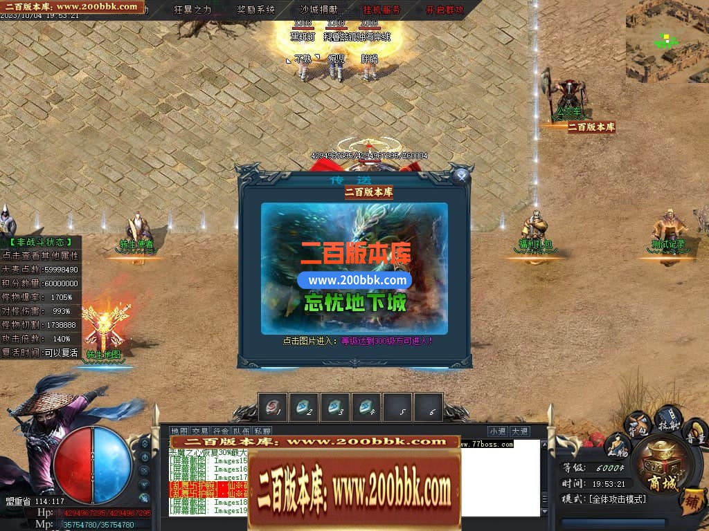 04月忘忧沉默专属神器单职业传奇版本库-传奇单机版下载-GOM引擎 - GOM