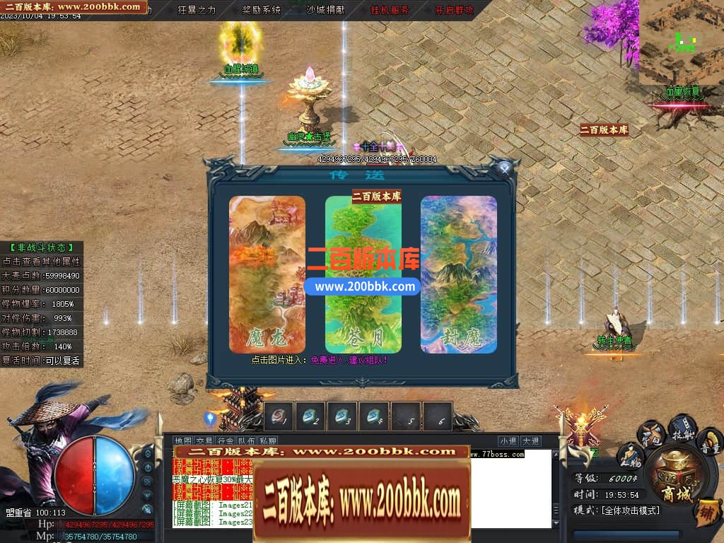04月忘忧沉默专属神器单职业传奇版本库-传奇单机版下载-GOM引擎 - GOM