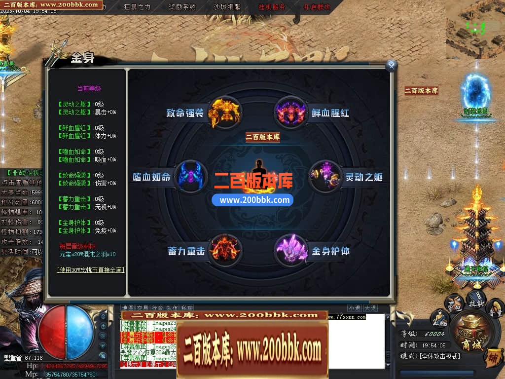 04月忘忧沉默专属神器单职业传奇版本库-传奇单机版下载-GOM引擎 - GOM