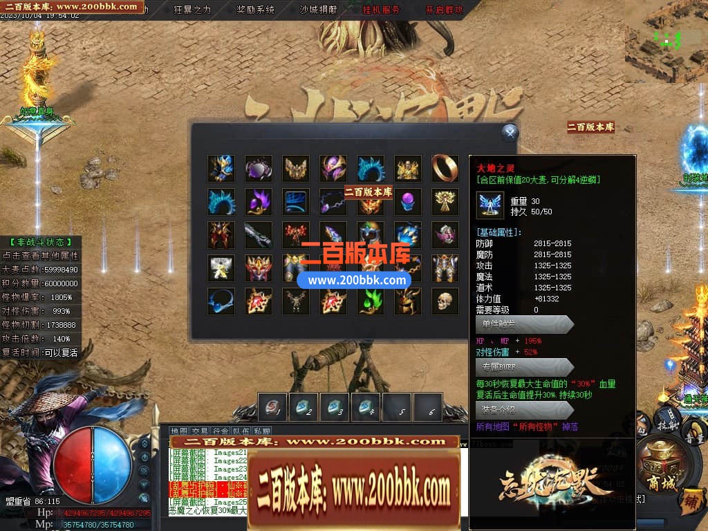 04月忘忧沉默专属神器单职业传奇版本库-传奇单机版下载-GOM引擎 - GOM