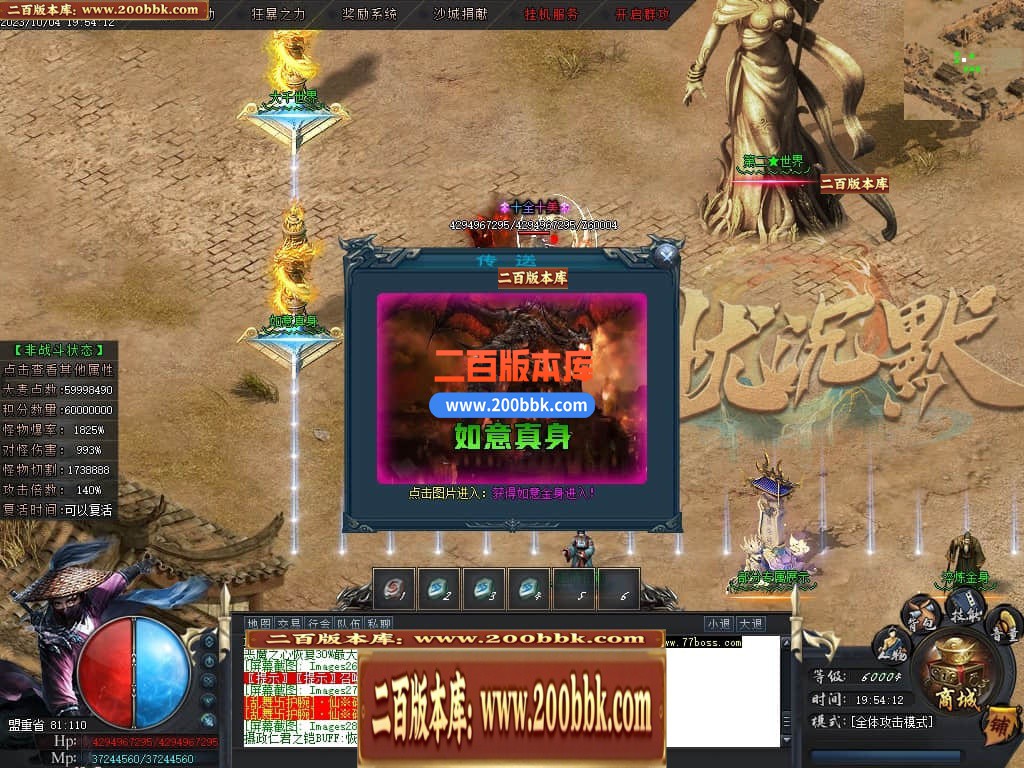 04月忘忧沉默专属神器单职业传奇版本库-传奇单机版下载-GOM引擎 - GOM