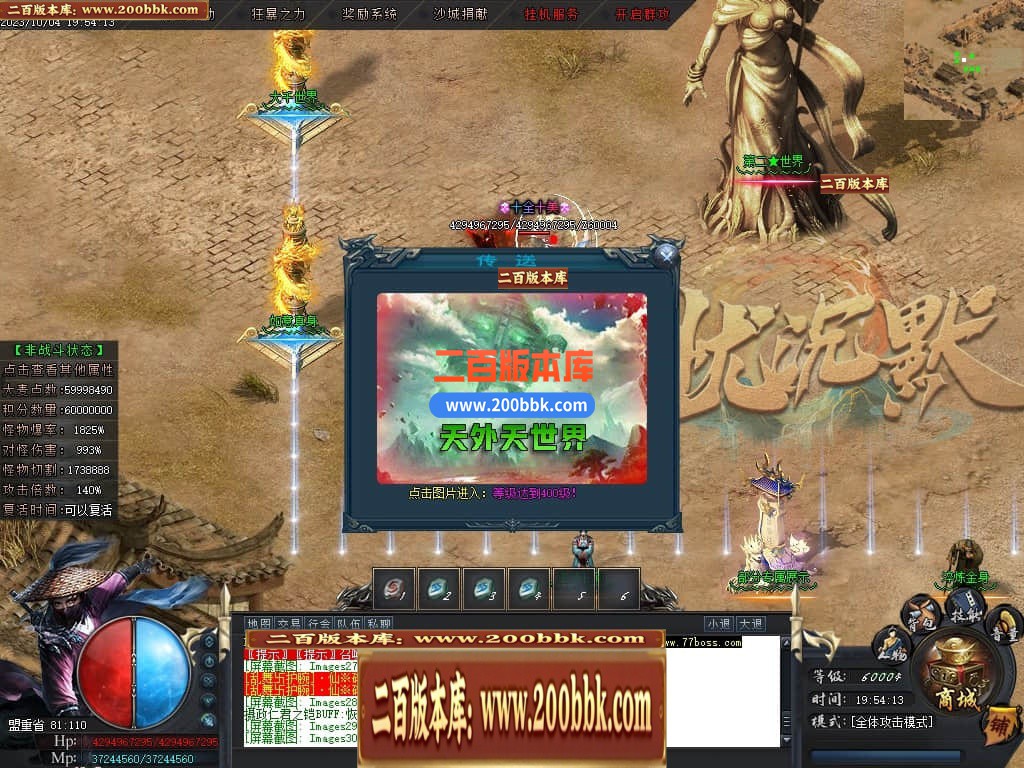 04月忘忧沉默专属神器单职业传奇版本库-传奇单机版下载-GOM引擎 - GOM