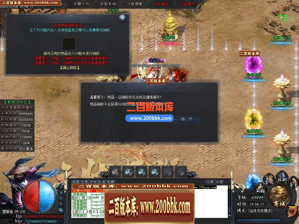 04月忘忧沉默专属神器单职业传奇版本库-传奇单机版下载-GOM引擎 - GOM