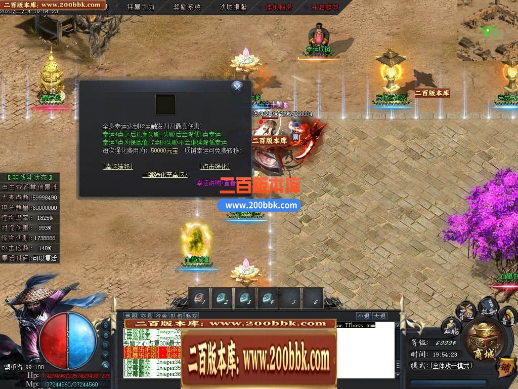 04月忘忧沉默专属神器单职业传奇版本库-传奇单机版下载-GOM引擎 - GOM