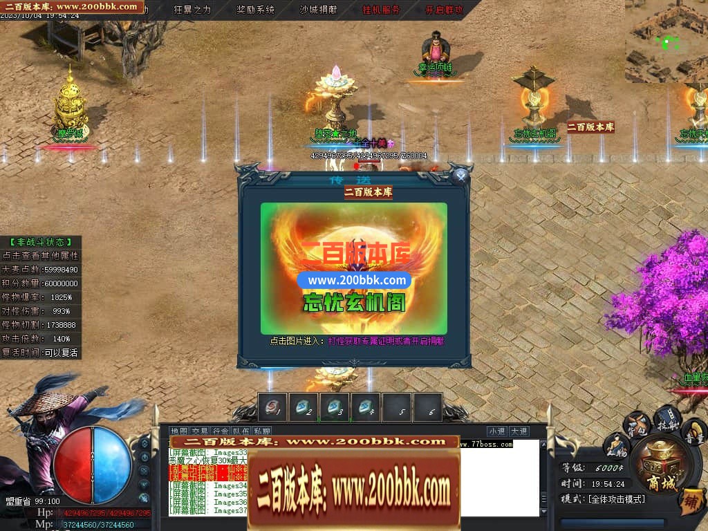 04月忘忧沉默专属神器单职业传奇版本库-传奇单机版下载-GOM引擎 - GOM