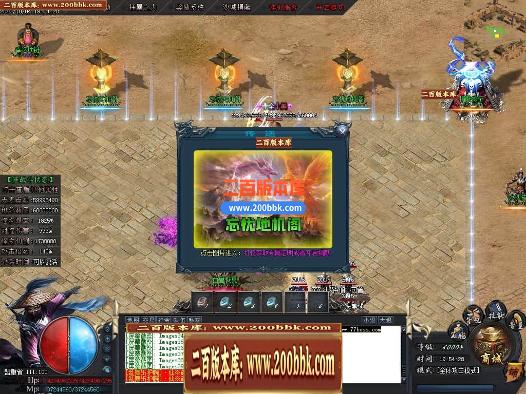 04月忘忧沉默专属神器单职业传奇版本库-传奇单机版下载-GOM引擎 - GOM