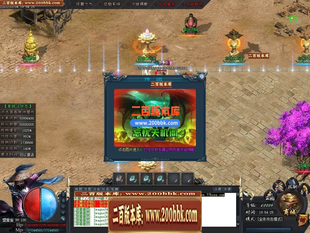 04月忘忧沉默专属神器单职业传奇版本库-传奇单机版下载-GOM引擎 - GOM