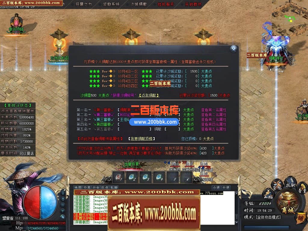 04月忘忧沉默专属神器单职业传奇版本库-传奇单机版下载-GOM引擎 - GOM