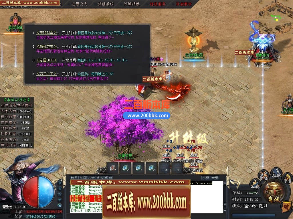 04月忘忧沉默专属神器单职业传奇版本库-传奇单机版下载-GOM引擎 - GOM