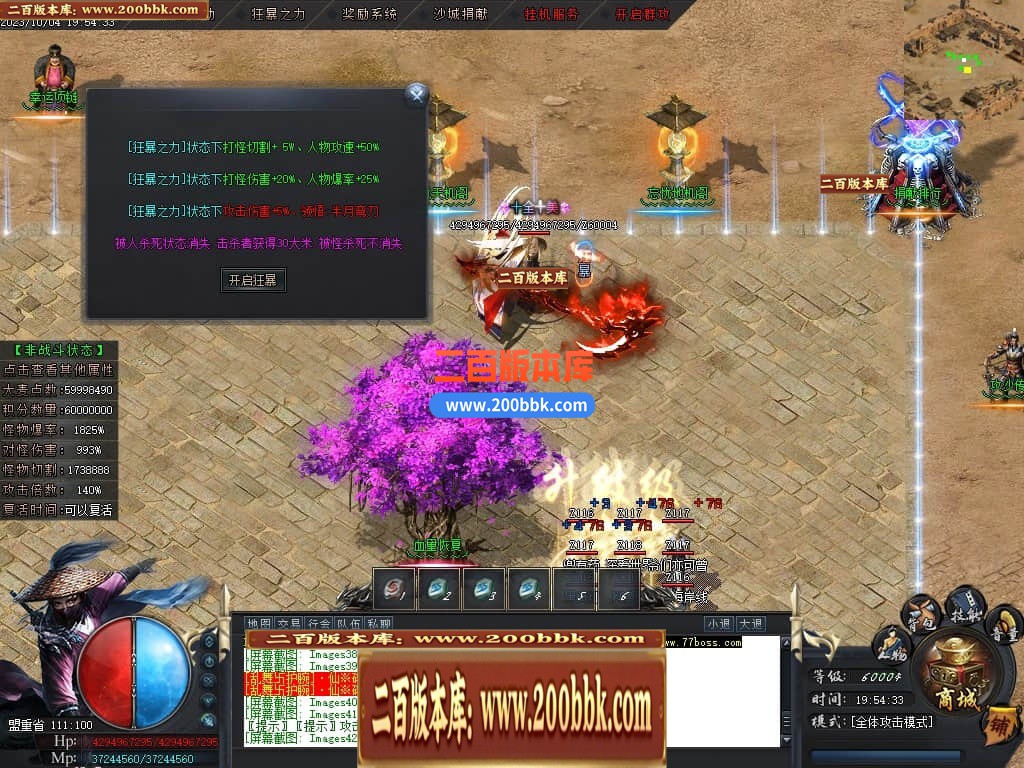 04月忘忧沉默专属神器单职业传奇版本库-传奇单机版下载-GOM引擎 - GOM