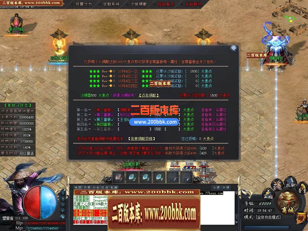 04月忘忧沉默专属神器单职业传奇版本库-传奇单机版下载-GOM引擎 - GOM
