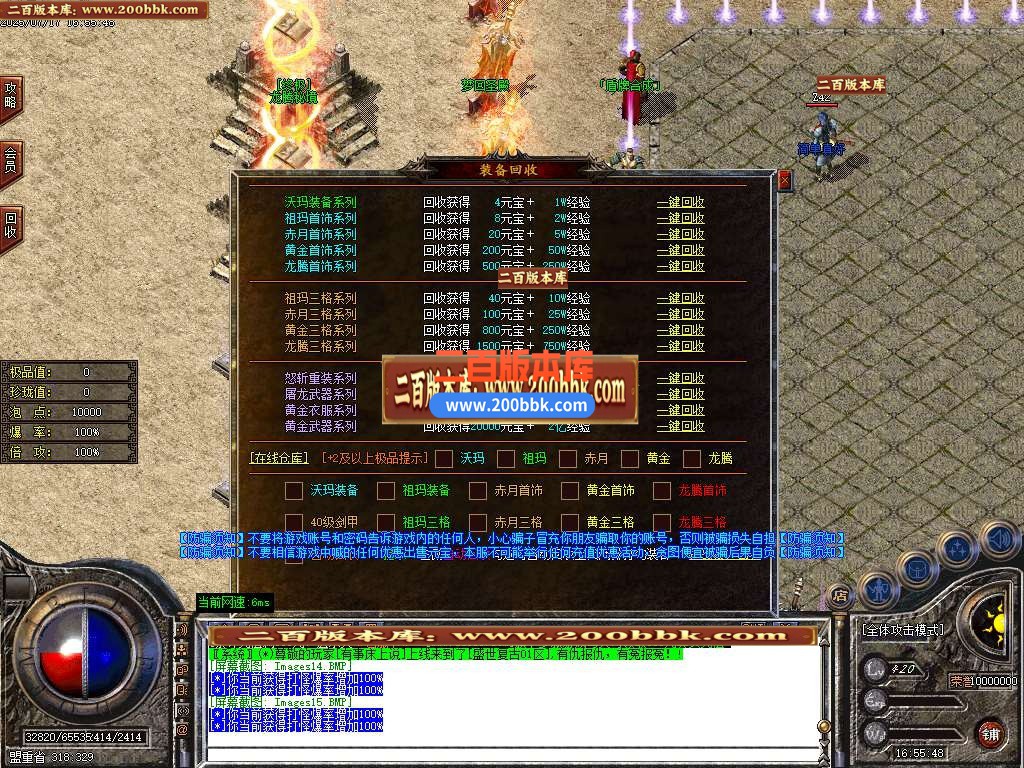04月1.76盛世小极品+5三职业GM版本库-传奇单机版下载-GOM引擎 - GOM