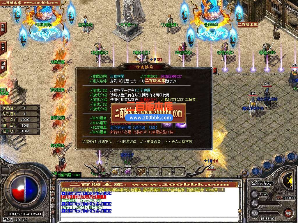 04月1.76盛世小极品+5三职业GM版本库-传奇单机版下载-GOM引擎 - GOM