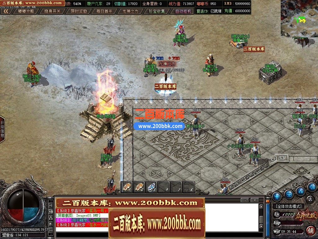 04月幻想嘟嘟11季专属沉默单职业传奇版本库-传奇单机版下载-GOM引擎 - GOM