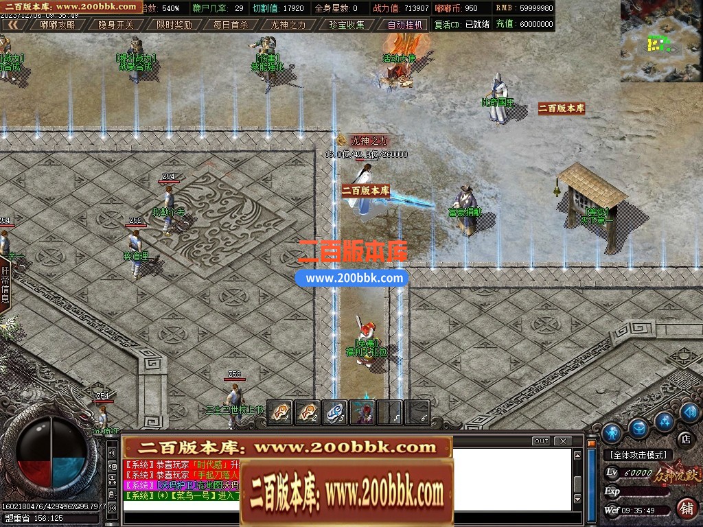 04月幻想嘟嘟11季专属沉默单职业传奇版本库-传奇单机版下载-GOM引擎 - GOM
