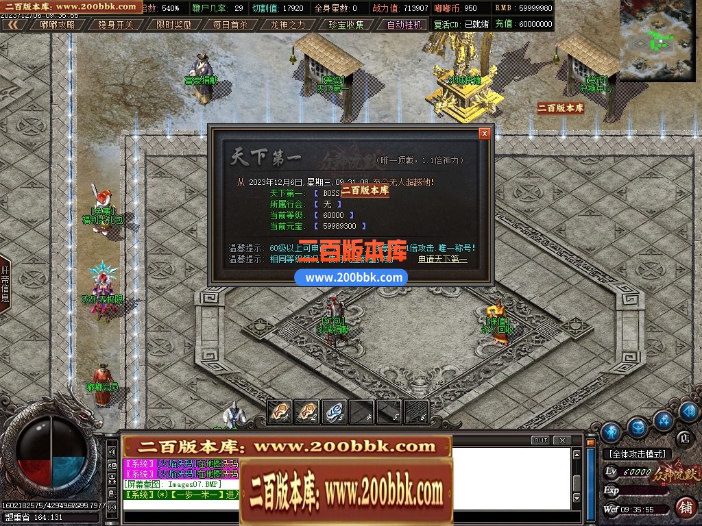 04月幻想嘟嘟11季专属沉默单职业传奇版本库-传奇单机版下载-GOM引擎 - GOM