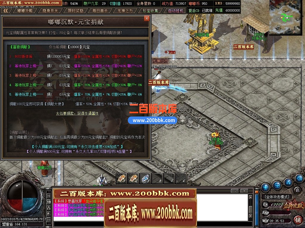 04月幻想嘟嘟11季专属沉默单职业传奇版本库-传奇单机版下载-GOM引擎 - GOM