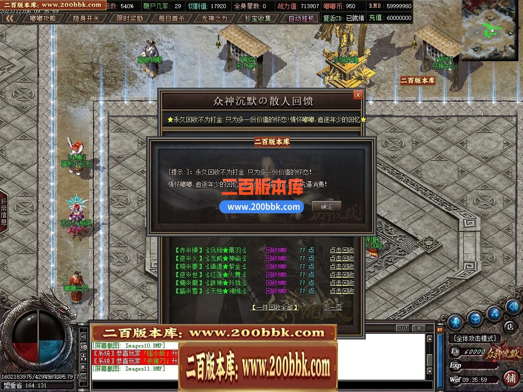 04月幻想嘟嘟11季专属沉默单职业传奇版本库-传奇单机版下载-GOM引擎 - GOM