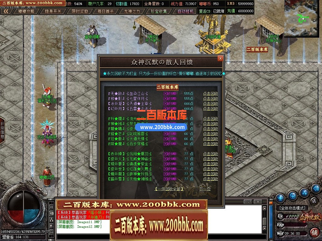 04月幻想嘟嘟11季专属沉默单职业传奇版本库-传奇单机版下载-GOM引擎 - GOM