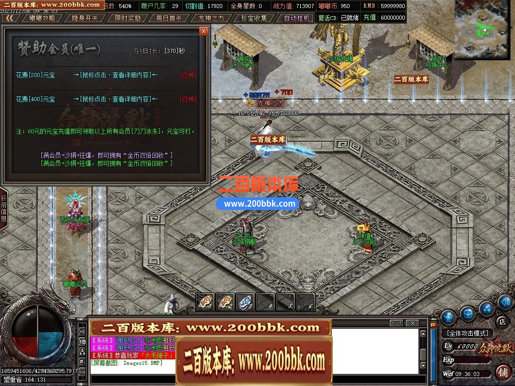 04月幻想嘟嘟11季专属沉默单职业传奇版本库-传奇单机版下载-GOM引擎 - GOM
