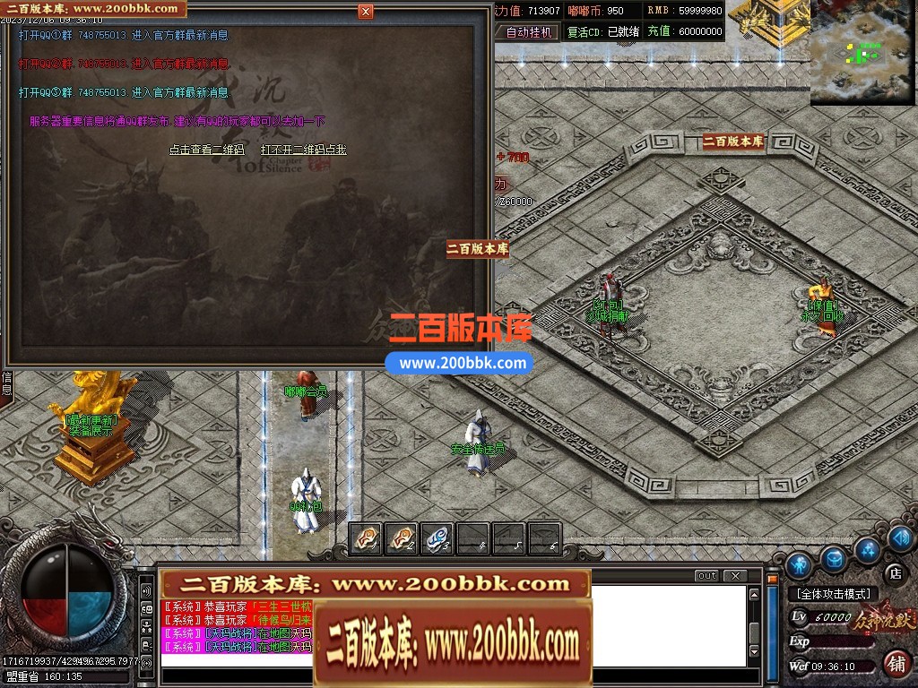04月幻想嘟嘟11季专属沉默单职业传奇版本库-传奇单机版下载-GOM引擎 - GOM