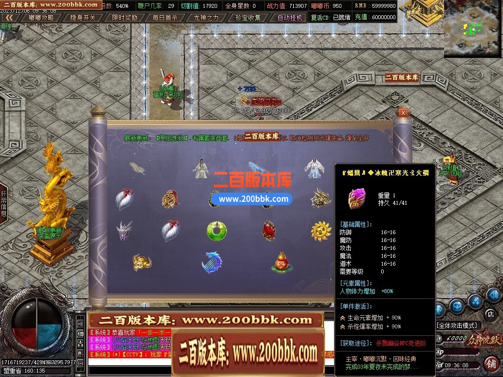 04月幻想嘟嘟11季专属沉默单职业传奇版本库-传奇单机版下载-GOM引擎 - GOM