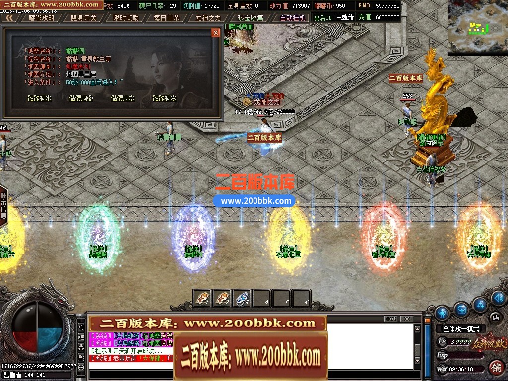04月幻想嘟嘟11季专属沉默单职业传奇版本库-传奇单机版下载-GOM引擎 - GOM