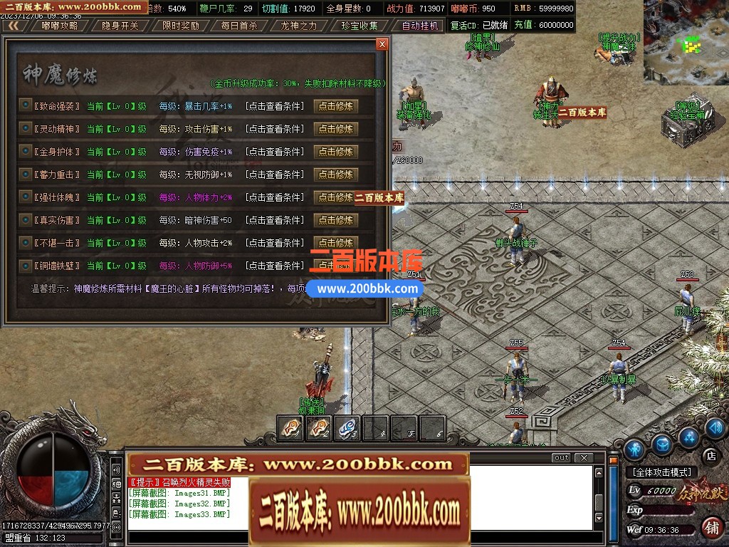 04月幻想嘟嘟11季专属沉默单职业传奇版本库-传奇单机版下载-GOM引擎 - GOM