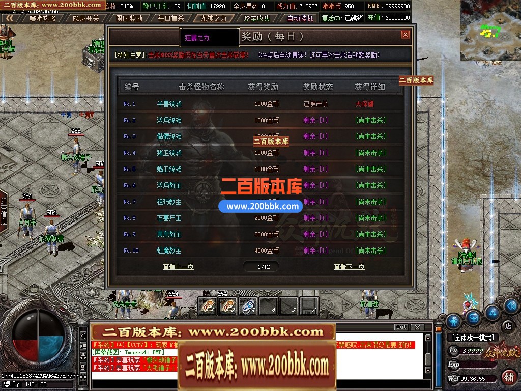 04月幻想嘟嘟11季专属沉默单职业传奇版本库-传奇单机版下载-GOM引擎 - GOM