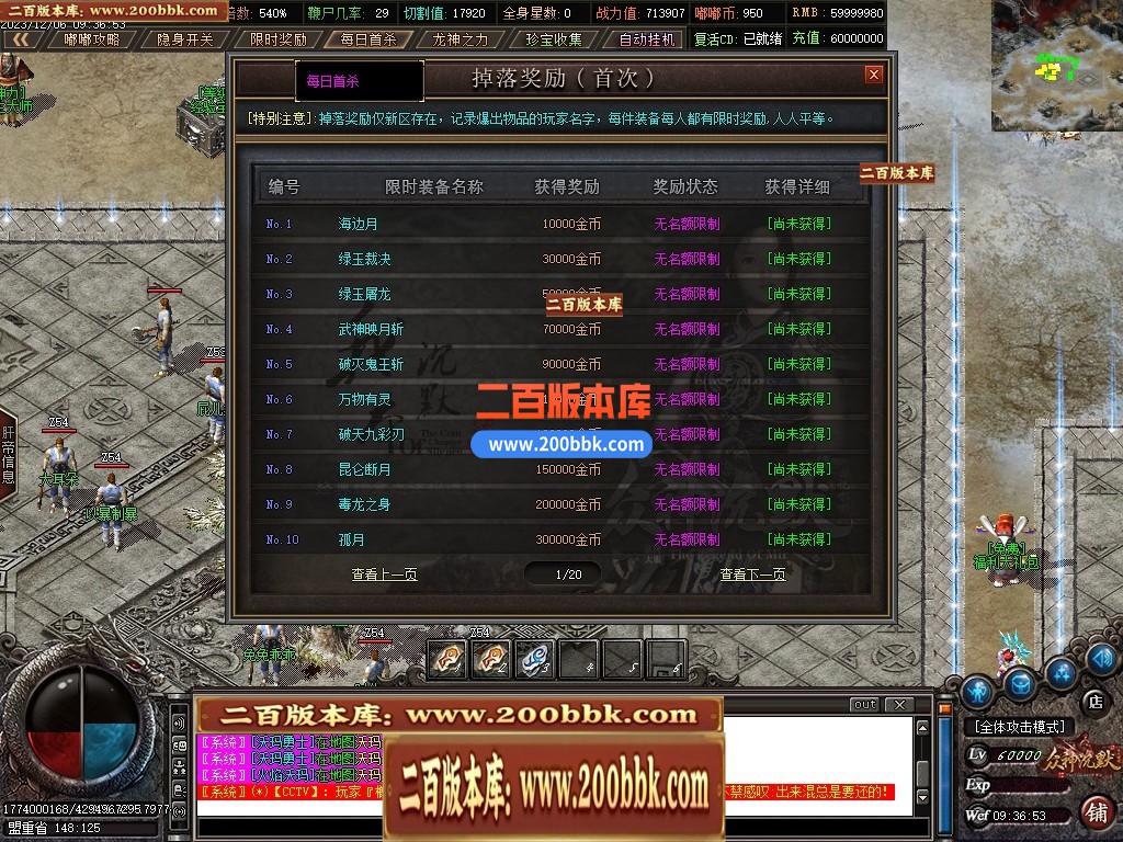 04月幻想嘟嘟11季专属沉默单职业传奇版本库-传奇单机版下载-GOM引擎 - GOM