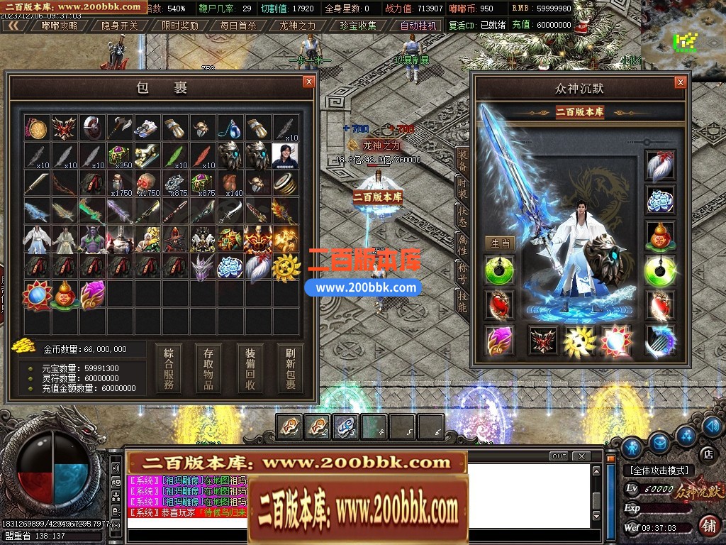 04月幻想嘟嘟11季专属沉默单职业传奇版本库-传奇单机版下载-GOM引擎 - GOM