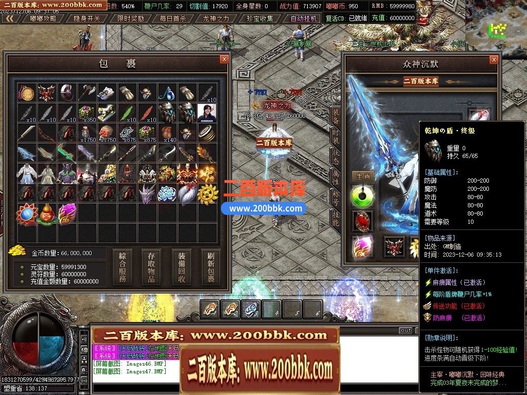 04月幻想嘟嘟11季专属沉默单职业传奇版本库-传奇单机版下载-GOM引擎 - GOM