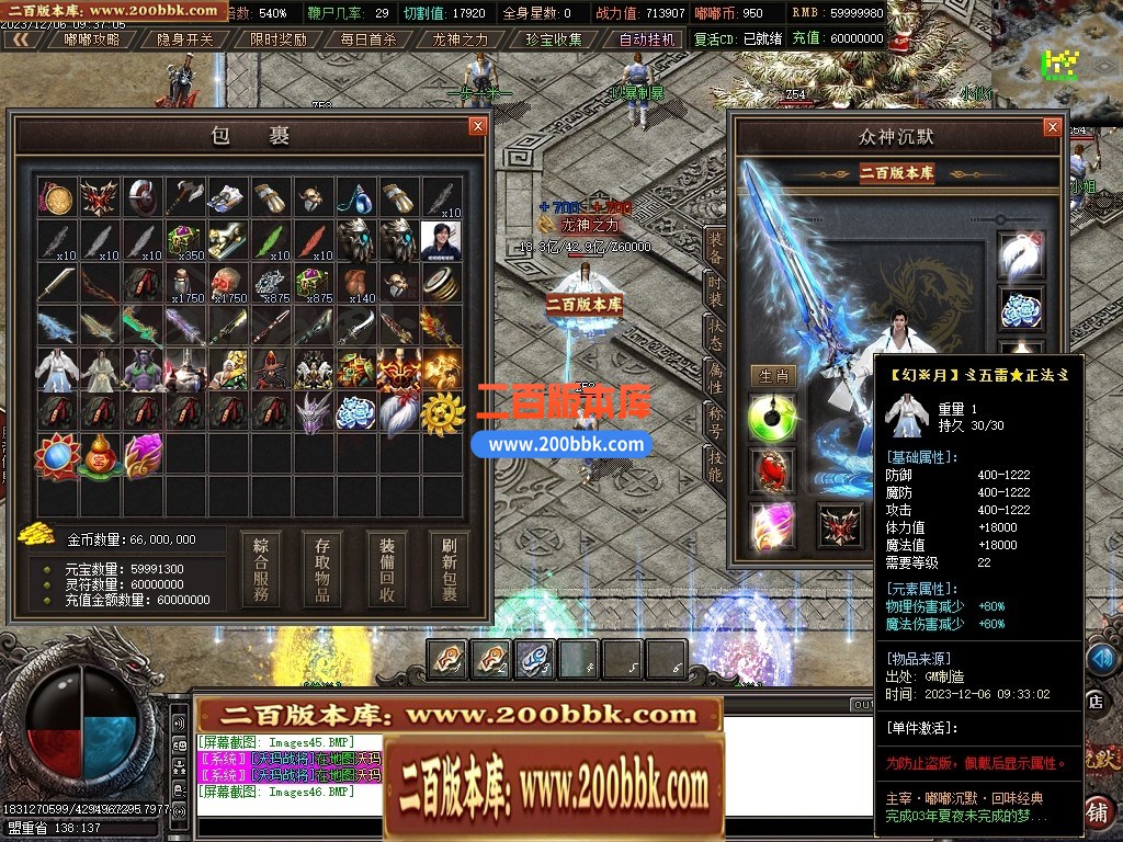 04月幻想嘟嘟11季专属沉默单职业传奇版本库-传奇单机版下载-GOM引擎 - GOM