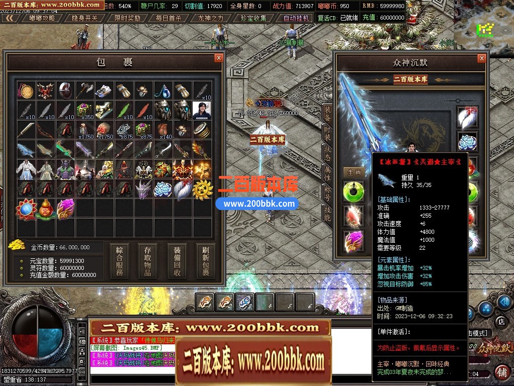 04月幻想嘟嘟11季专属沉默单职业传奇版本库-传奇单机版下载-GOM引擎 - GOM