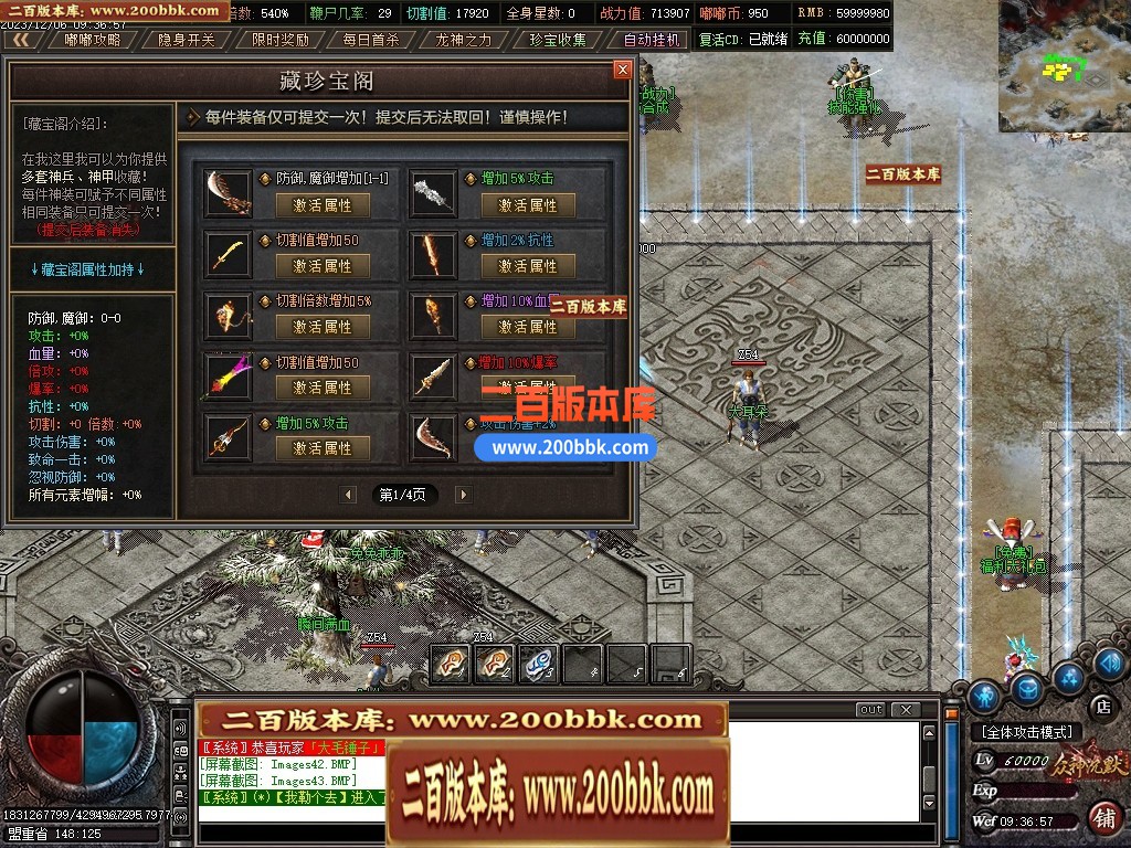 04月幻想嘟嘟11季专属沉默单职业传奇版本库-传奇单机版下载-GOM引擎 - GOM